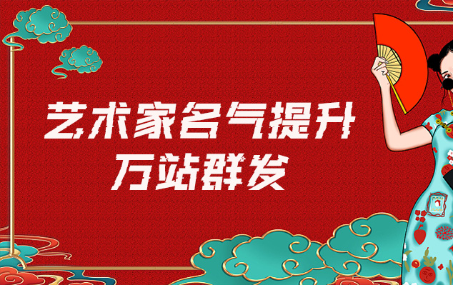 瓮安县-网络推广对书法家名气的重要性